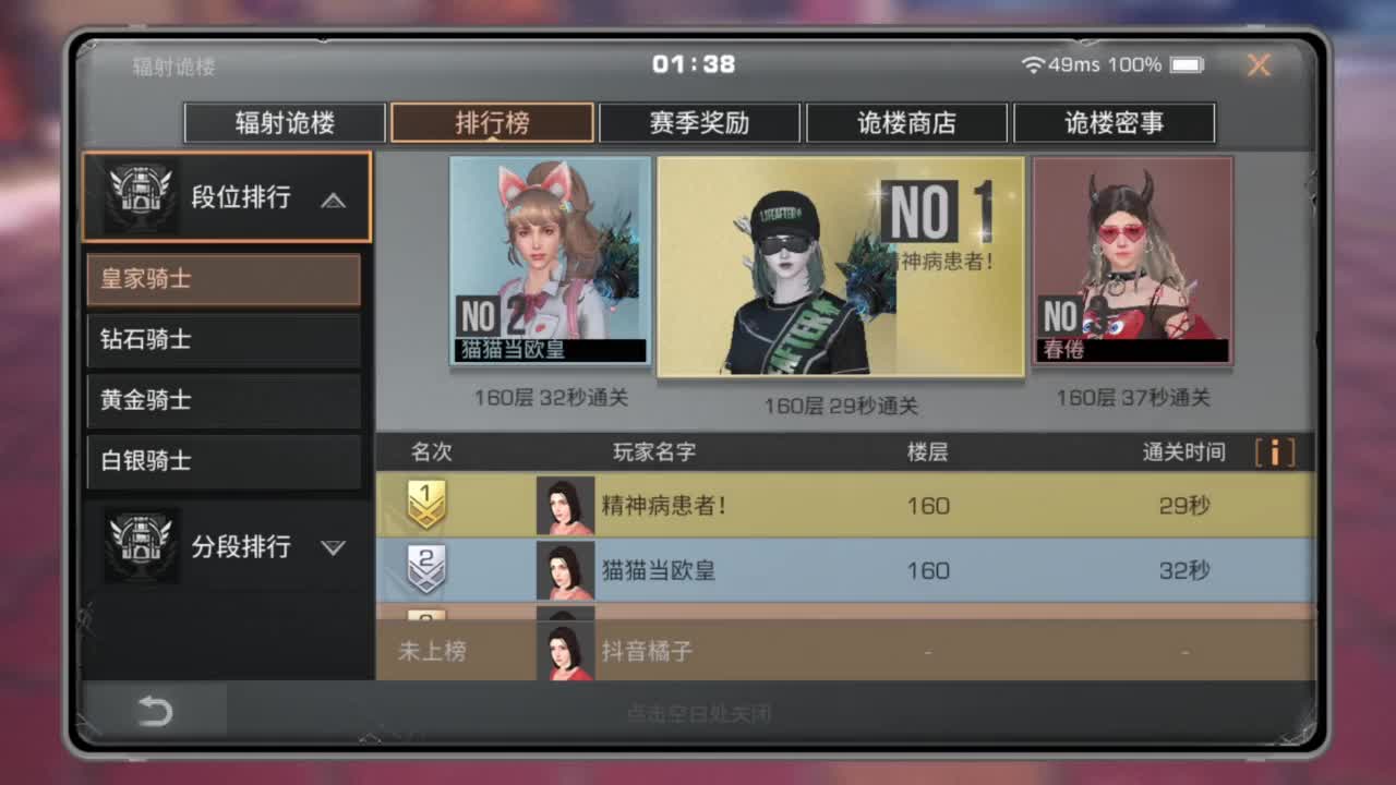新区高校卡层乱过代点各类CC时装鸡腿配件 第11段
