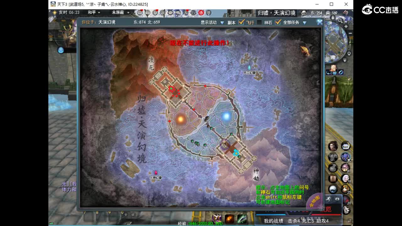就是玩 第6段