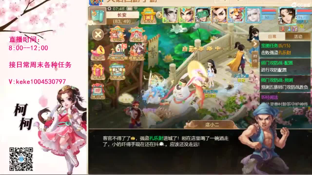 来，进来聊会~~ 第2段