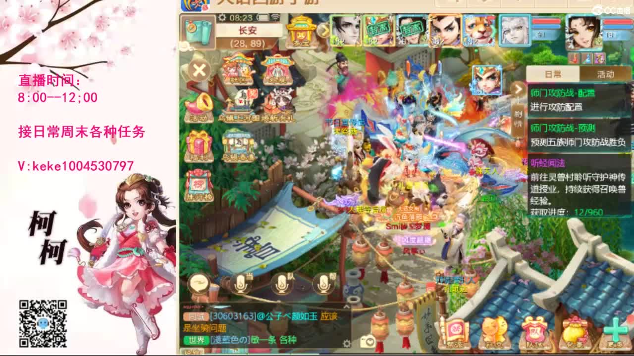 来，进来聊会~~ 第3段