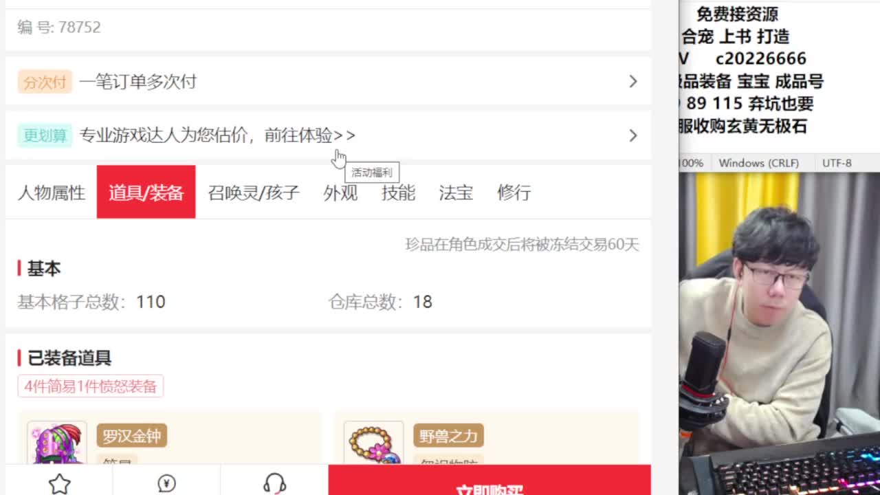 资深主播在线接资源 第1段