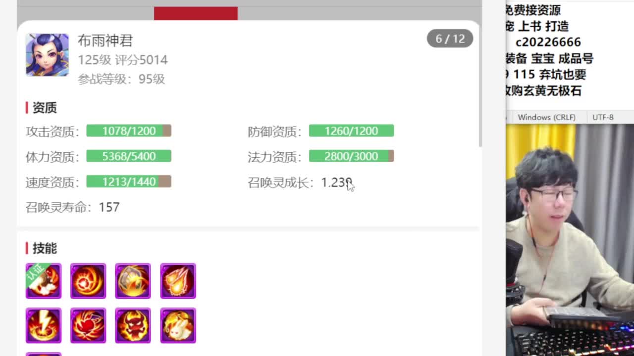 资深主播在线接资源 第2段