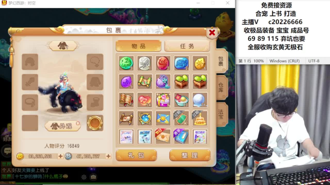资深主播在线接资源 第6段