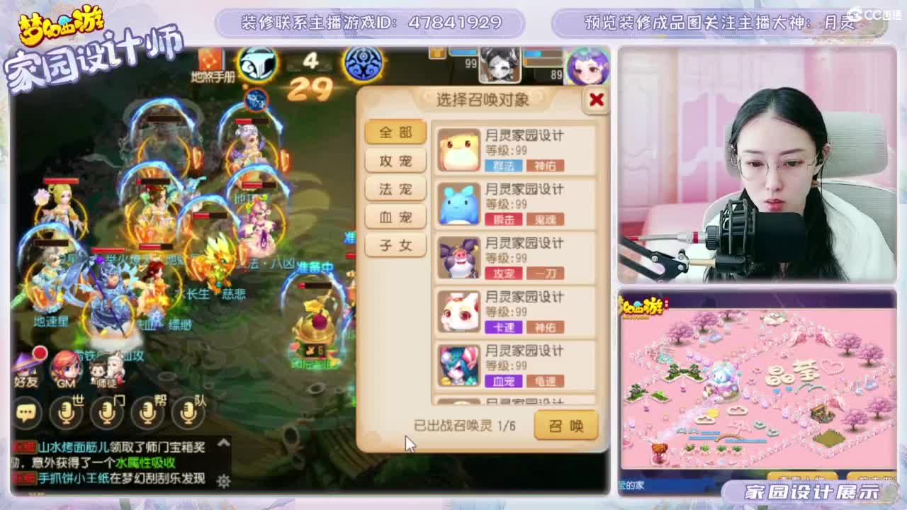 接梦幻家园设计 第2段