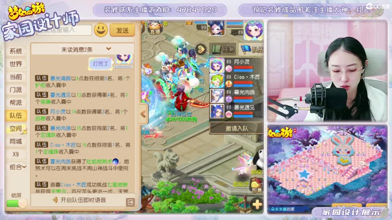 接梦幻家园设计 第3段