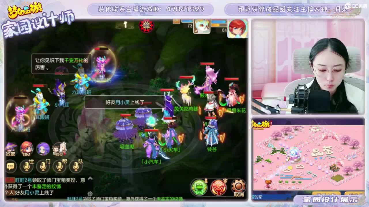 接梦幻家园设计