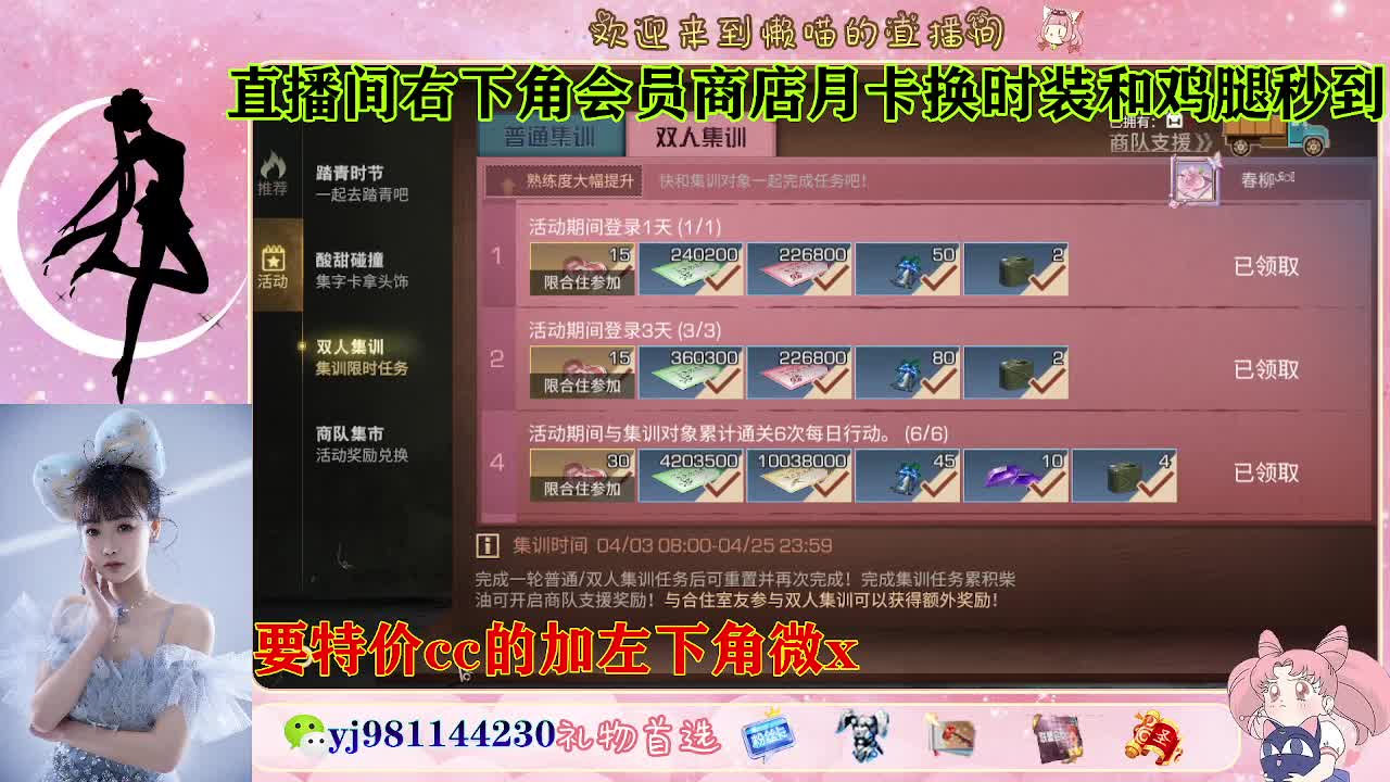 全套永久cc  全服秒发 接代甘 第2段