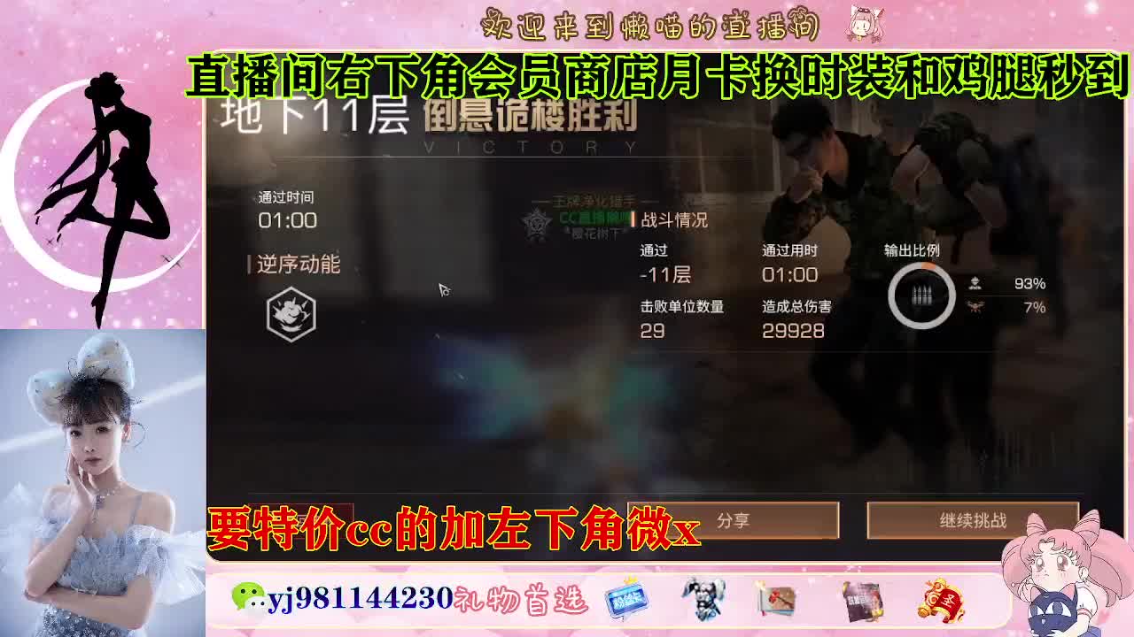 全套永久cc  全服秒发 接代甘 第3段