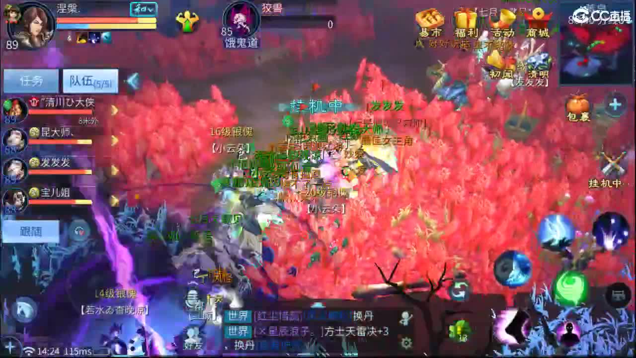 团队接天门山  首席 比武  托管 打架 第8段