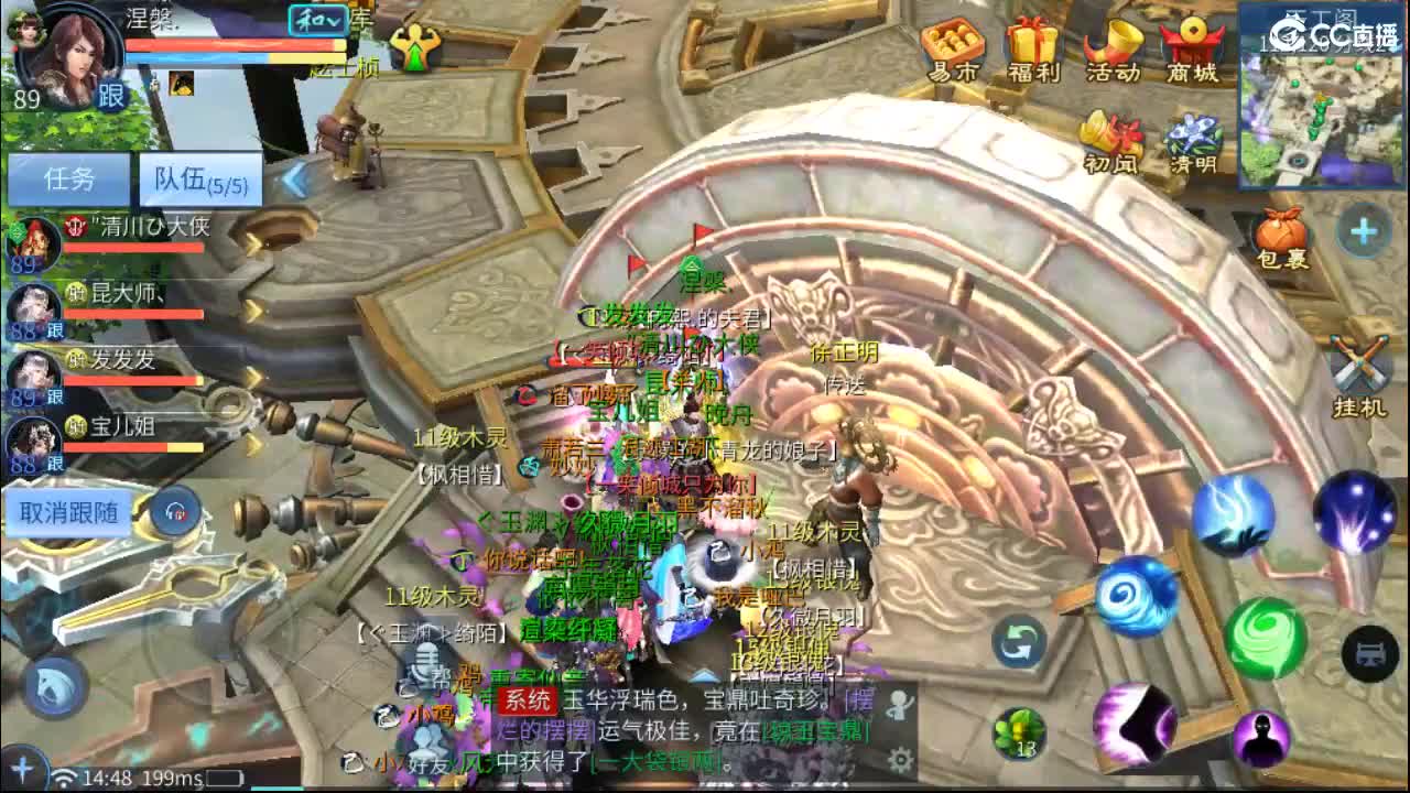 团队接天门山  首席 比武  托管 打架 第9段