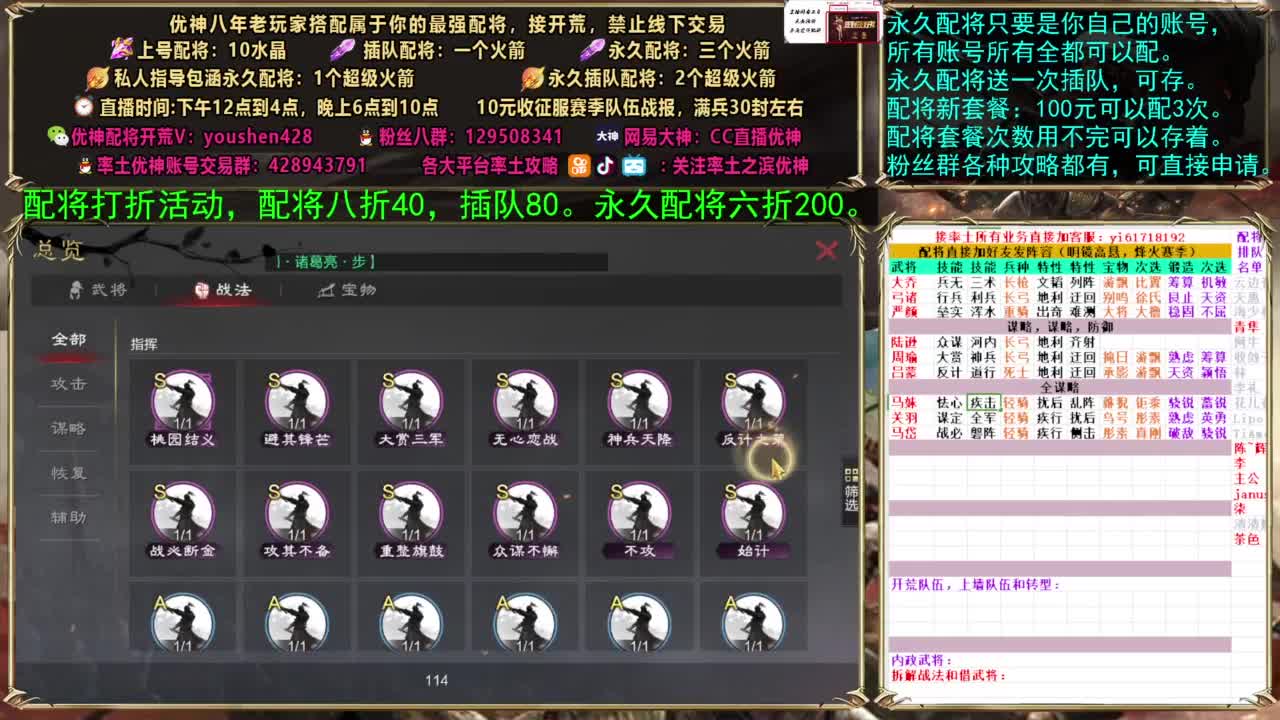 配将打折活动，接开荒 第6段
