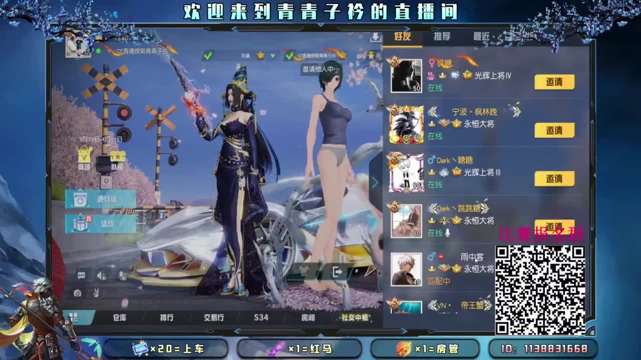 双排娱乐赛报名滴滴。 第2段