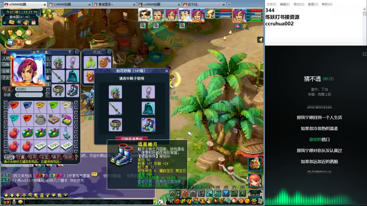 空山新雨炼妖打书接资源 第4段