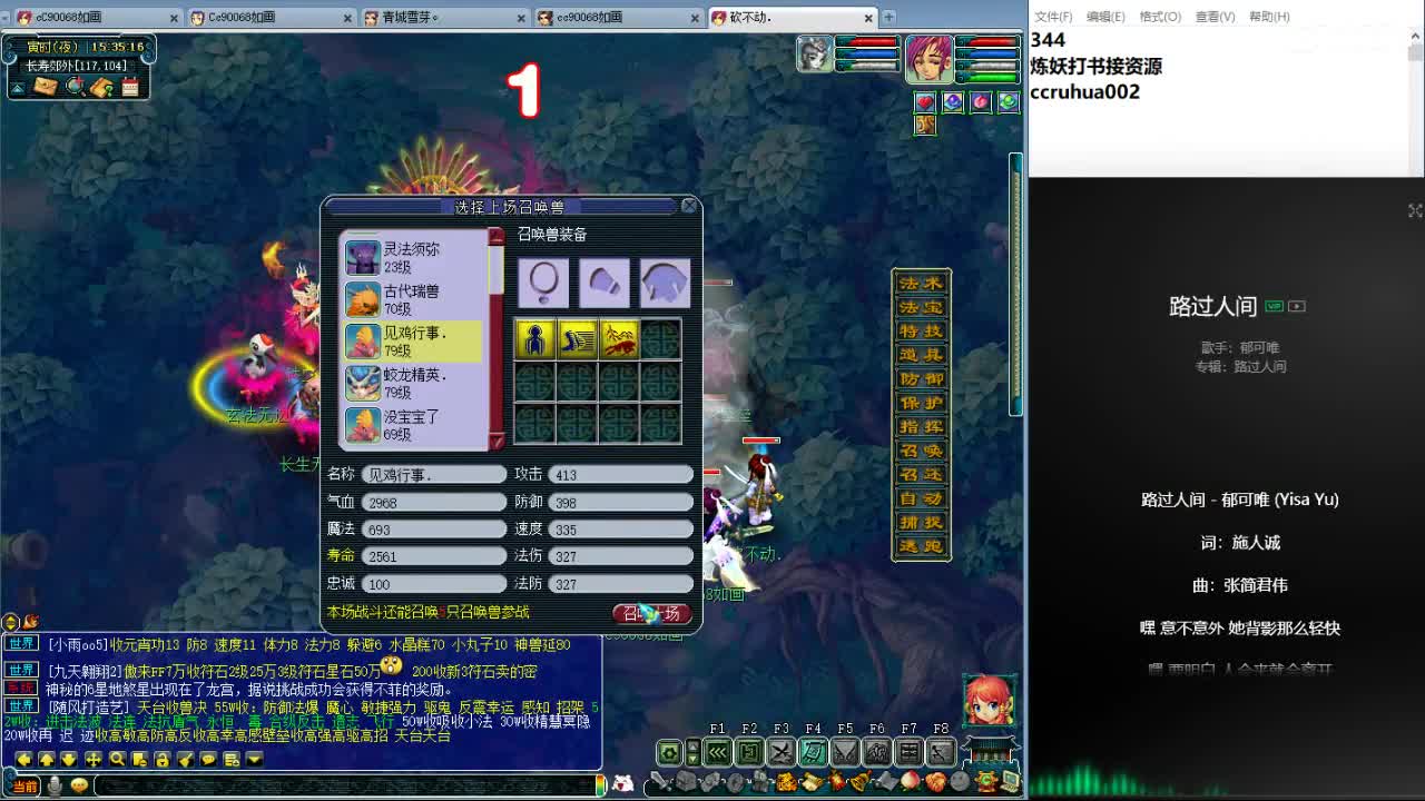 空山新雨炼妖打书接资源 第5段