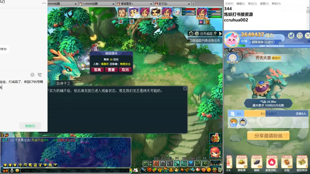 空山新雨炼妖打书接资源 第6段