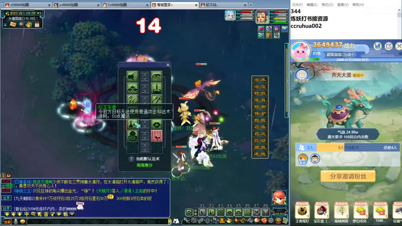 空山新雨炼妖打书接资源 第8段