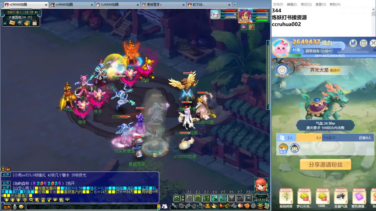 空山新雨炼妖打书接资源 第11段