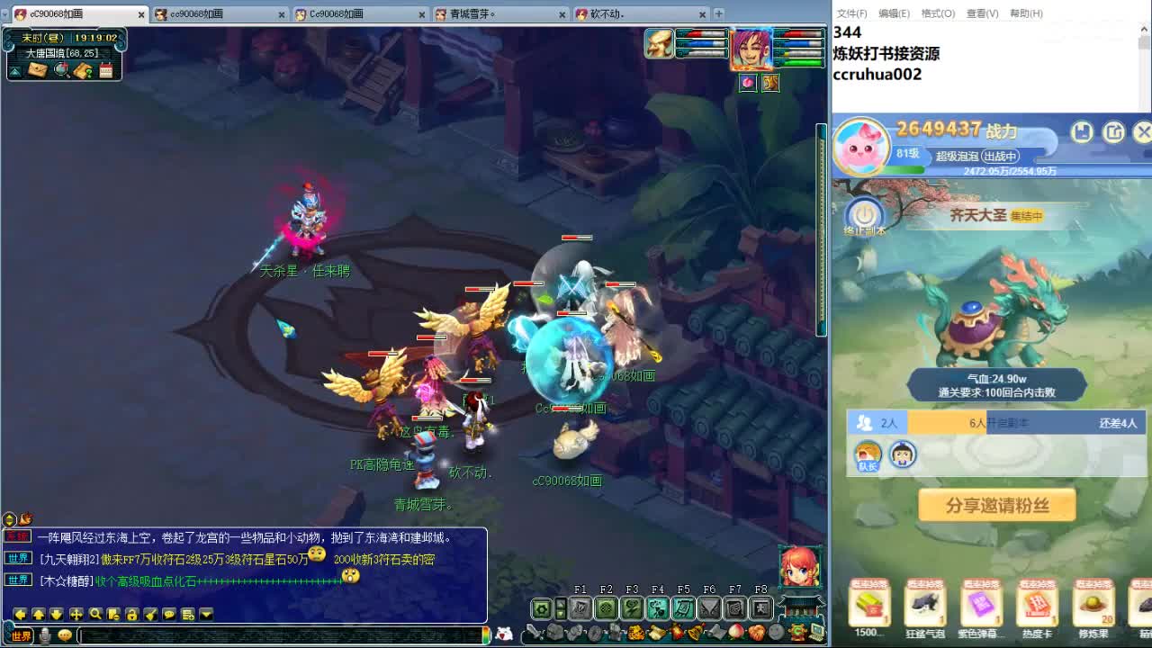 空山新雨炼妖打书接资源 第12段