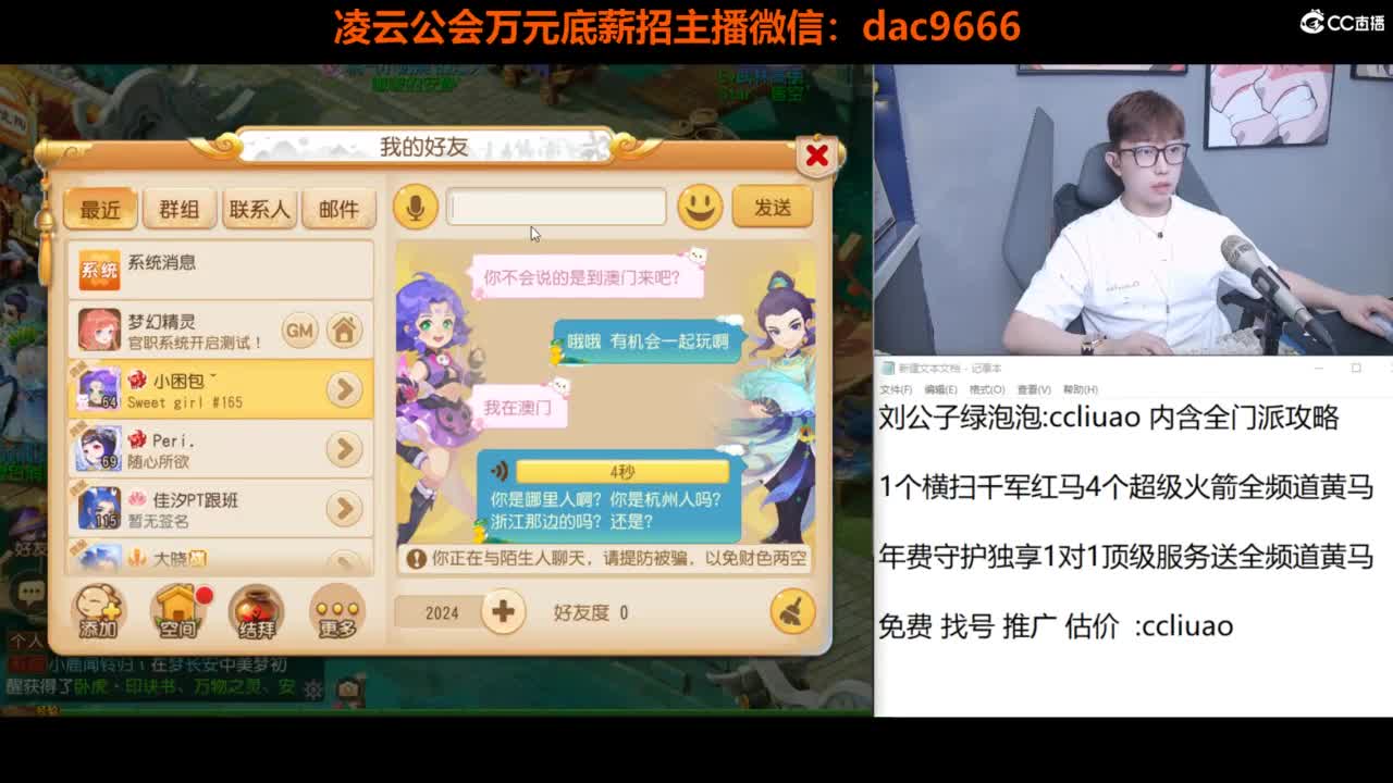 免费接所有资源 2024冲刺中！ 第4段