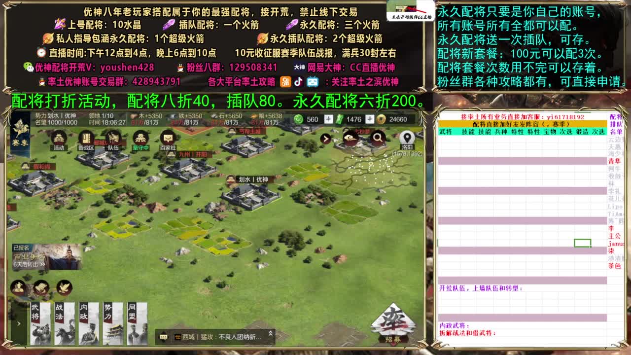 配将打折活动，接开荒 第1段