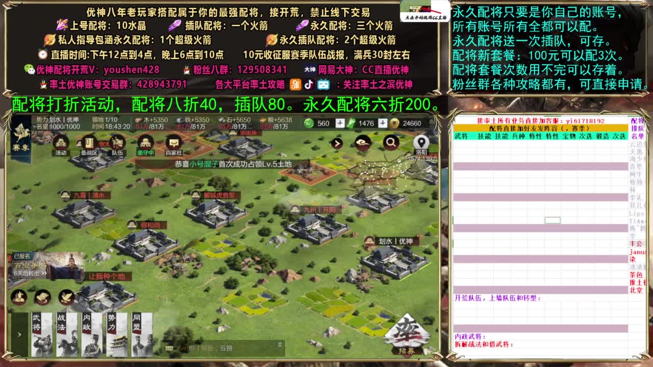 配将打折活动，接开荒 第2段