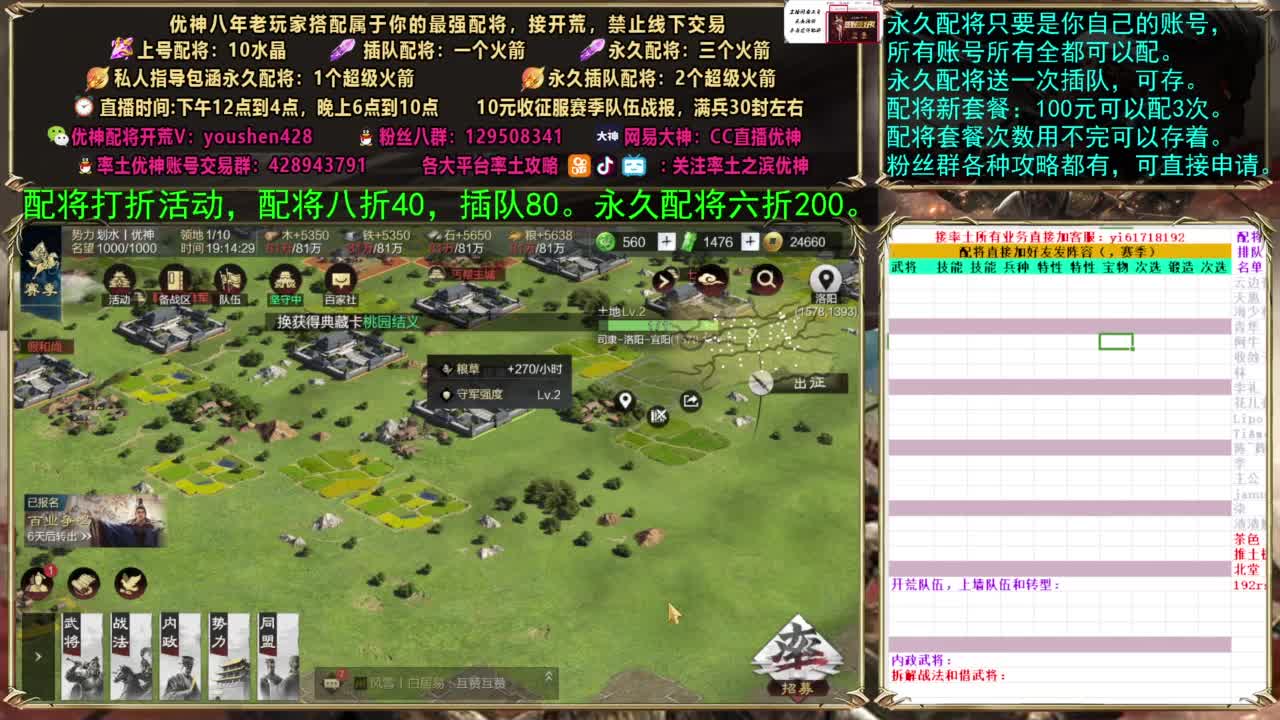 配将打折活动，接开荒 第3段