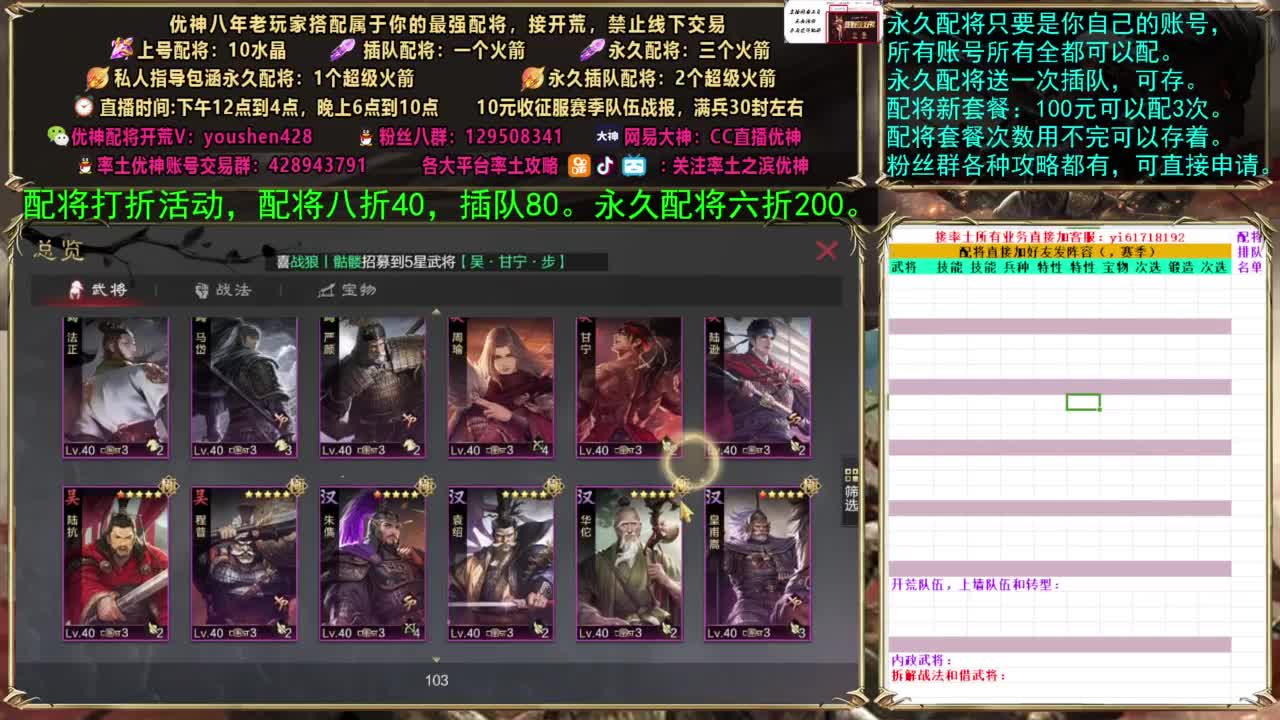 配将打折活动，接开荒 第5段