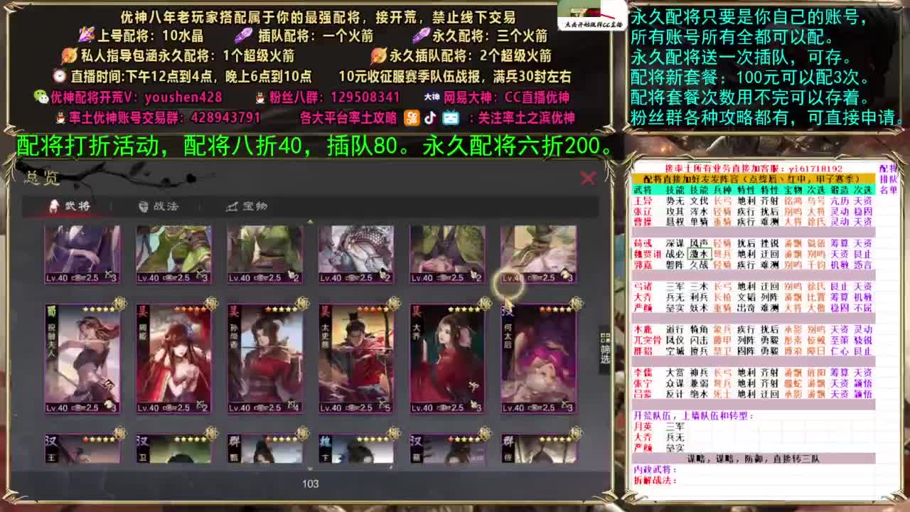 配将打折活动，接开荒 第6段