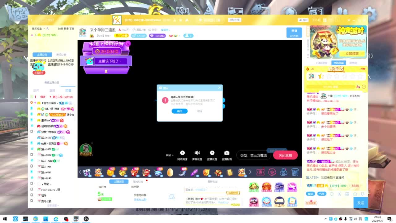 来个单排三连胜 第5段