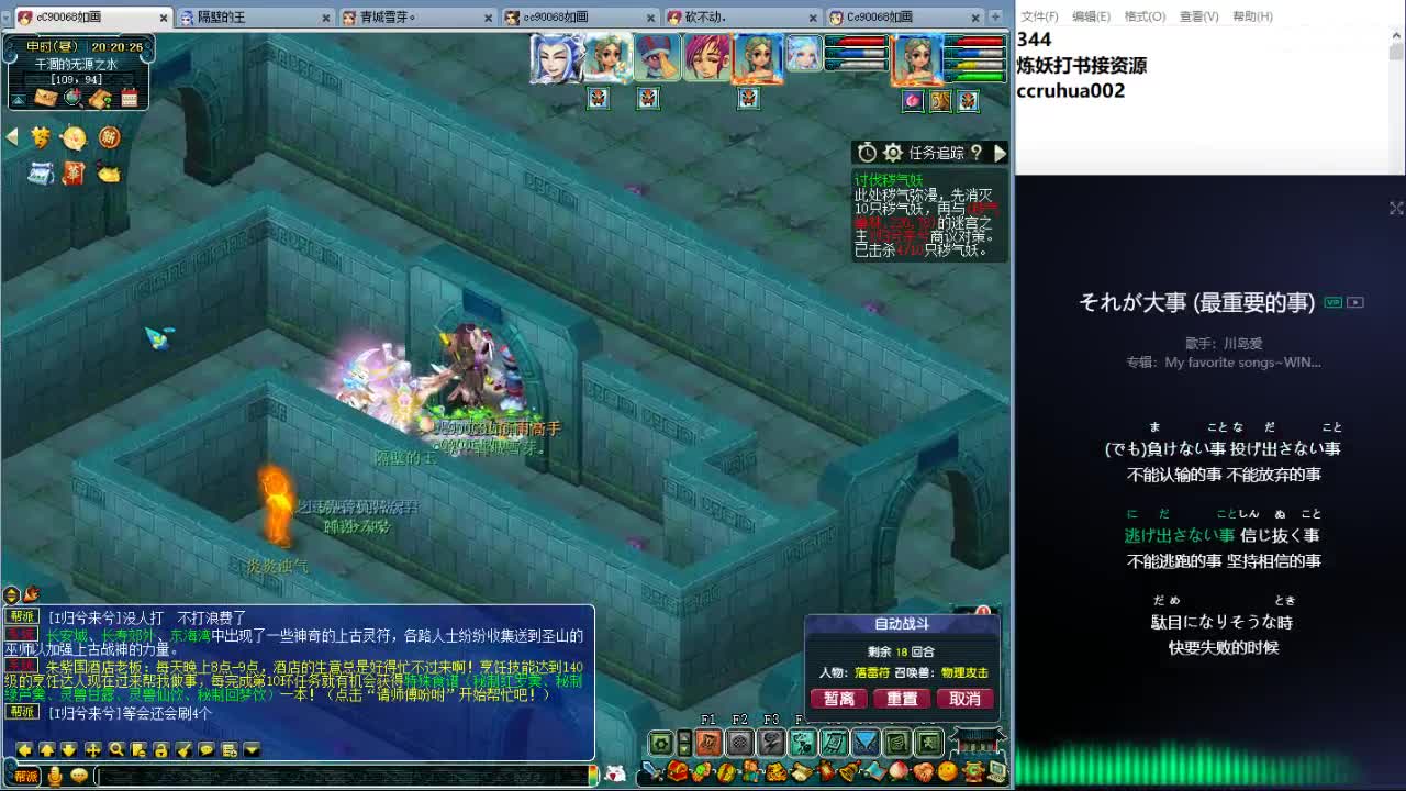 空山新雨日常翻车天地 第2段