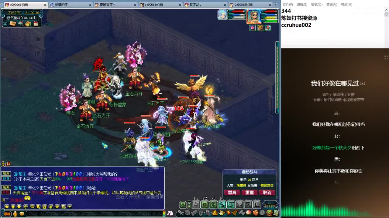 空山新雨日常翻车天地 第4段