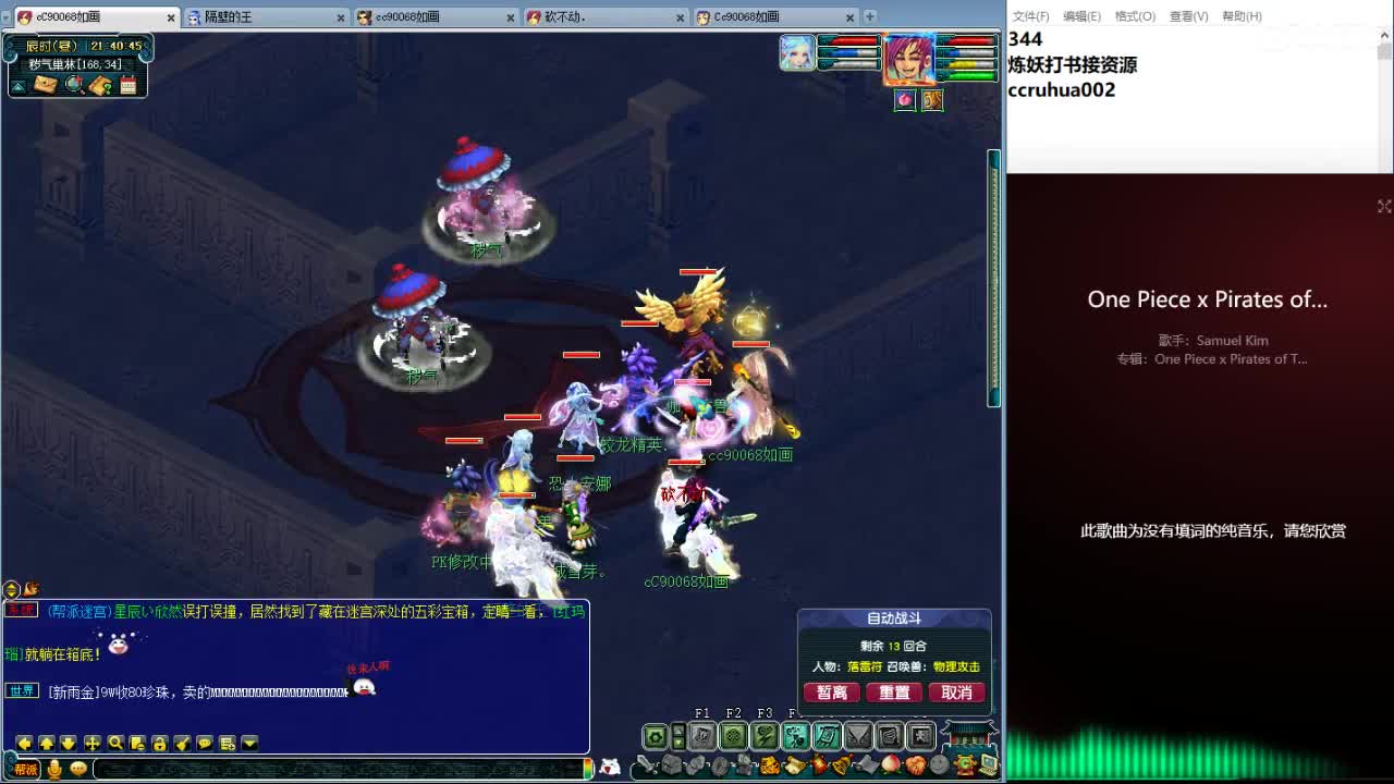 空山新雨日常翻车天地 第5段