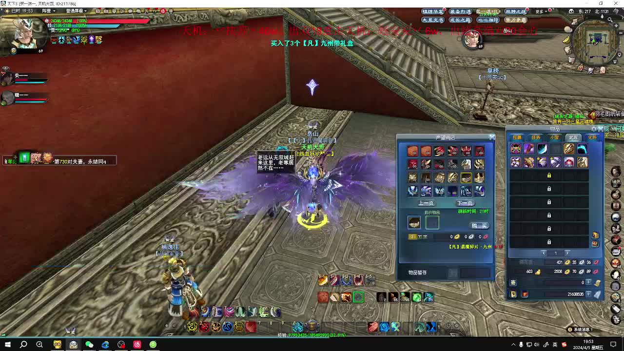 来个高手卡新区77地藏王副本 第8段