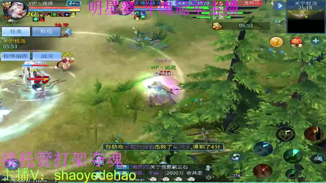 接天门山 托管首席比武 打架夺魂背饰 第1段