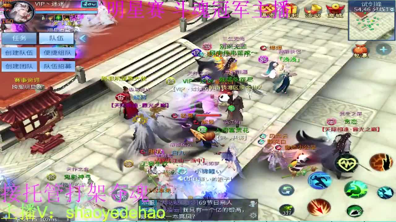 接天门山 托管首席比武 打架夺魂背饰 第3段