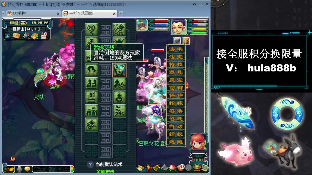 接全服换仙玉积分 第8段