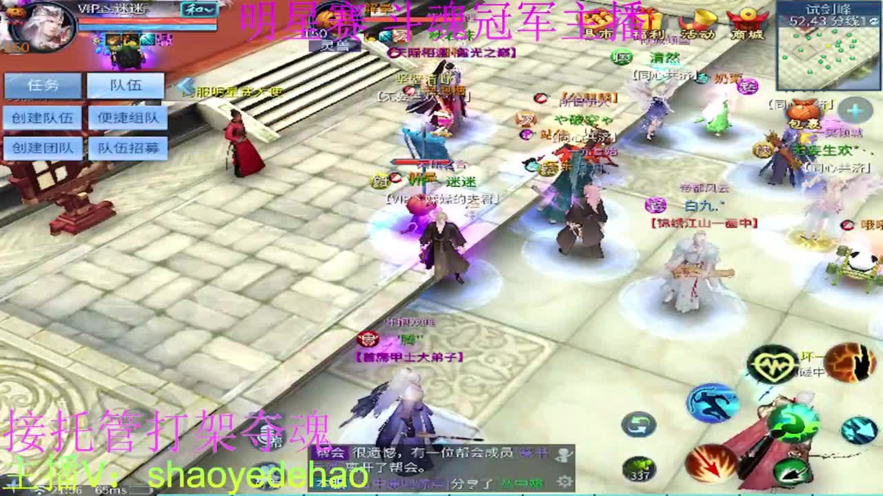 接天门山 托管首席比武 打架夺魂背饰 第4段