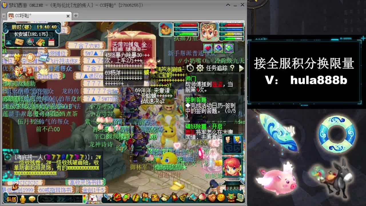 接全服换仙玉积分 第9段