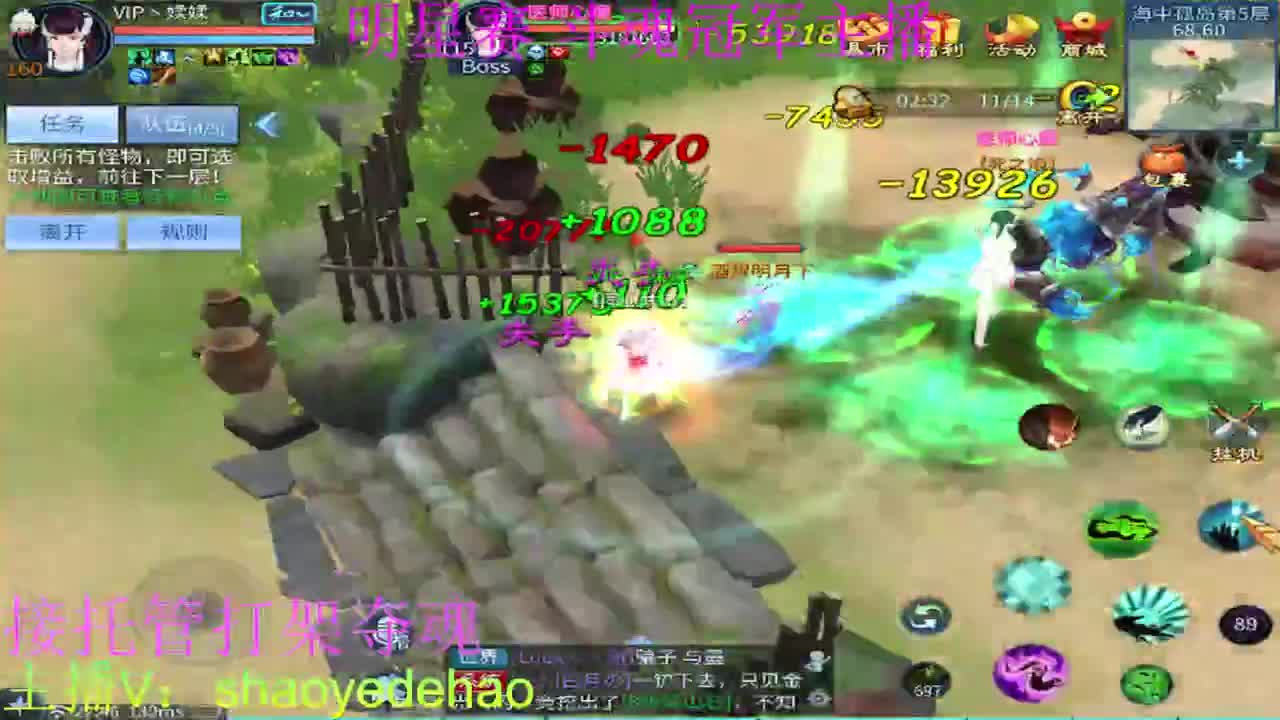 接天门山 托管首席比武 打架夺魂背饰 第6段