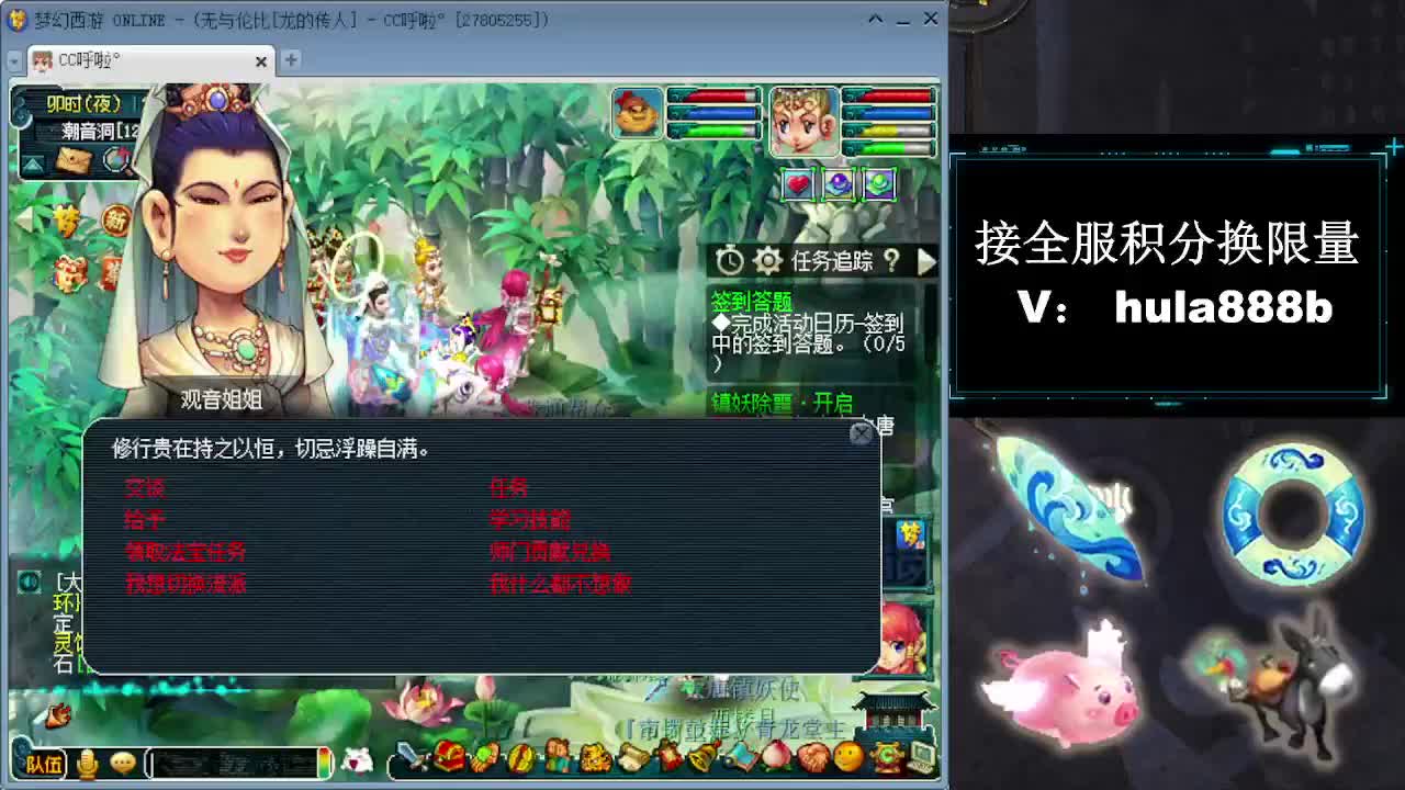 接全服换仙玉积分 第10段
