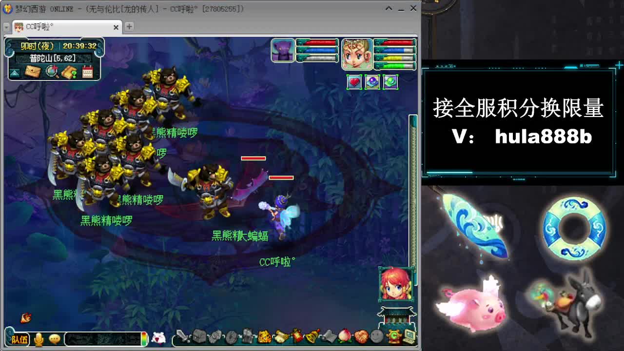 接全服换仙玉积分 第11段