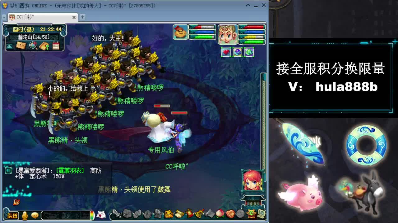 接全服换仙玉积分 第12段