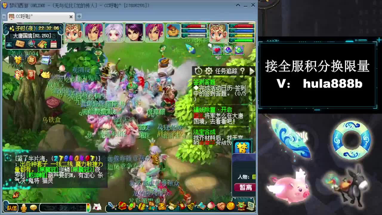 接全服换仙玉积分 第3段