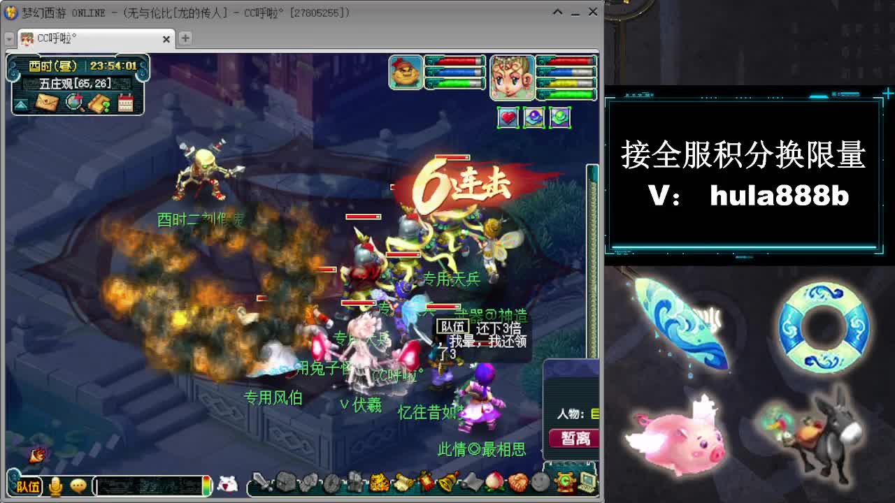 接全服换仙玉积分 第5段