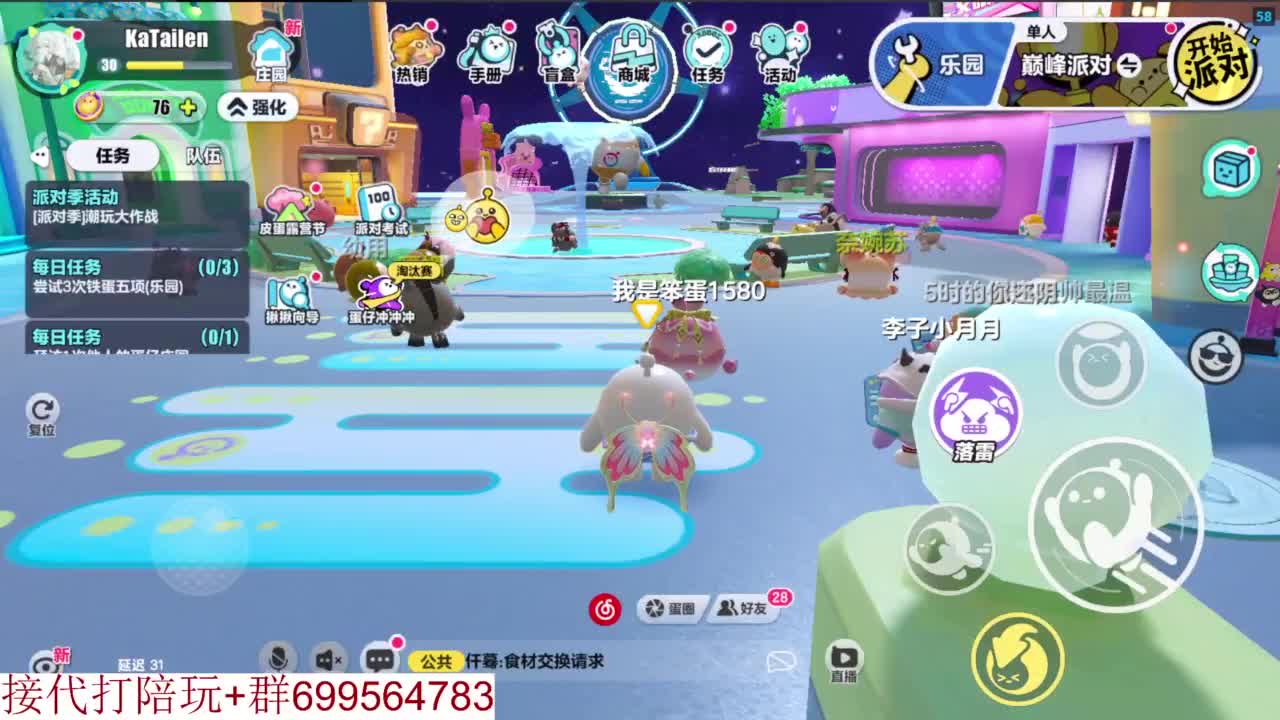接陪代上凤凰蛋 第7段
