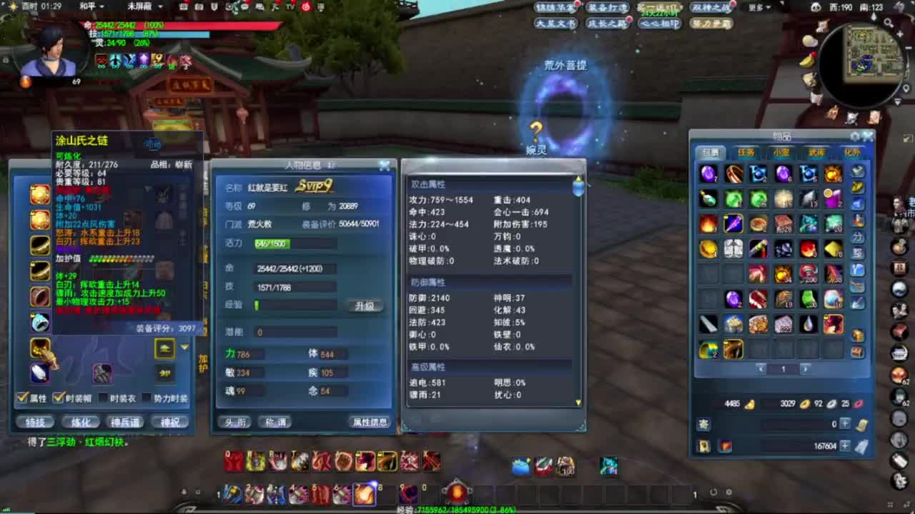 扫号天梯挑战 第2段
