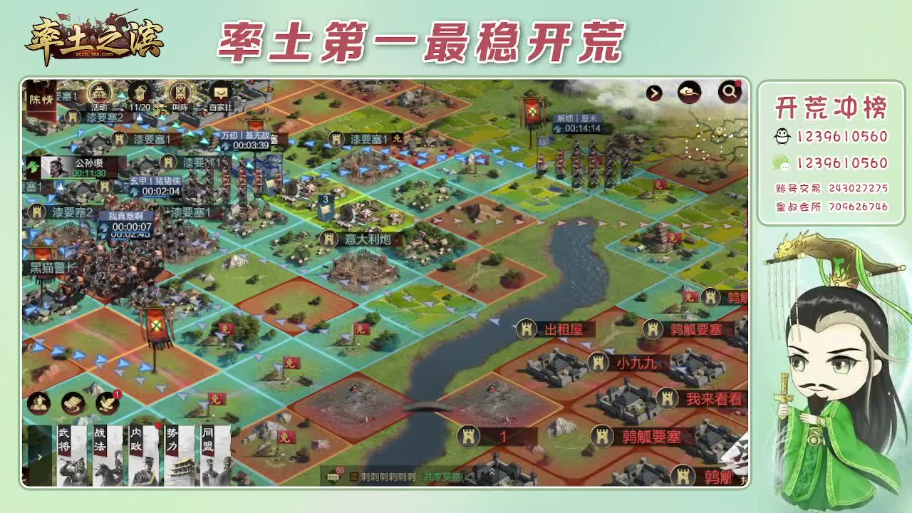 接开荒，冲榜第一 第2段