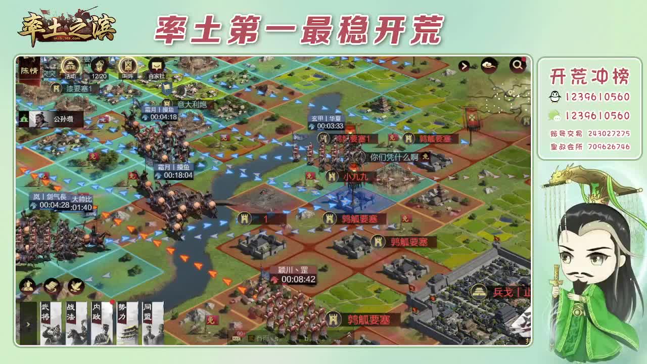 接开荒，冲榜第一 第3段