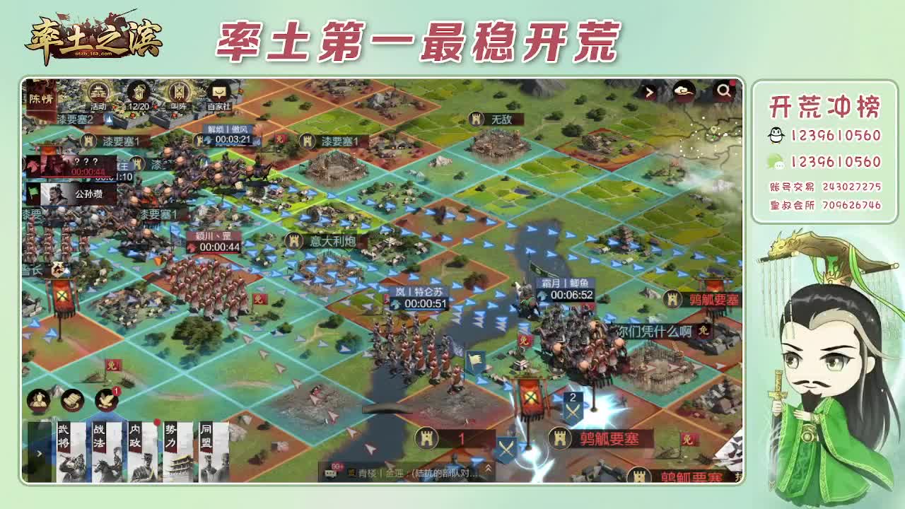 接开荒，冲榜第一 第4段