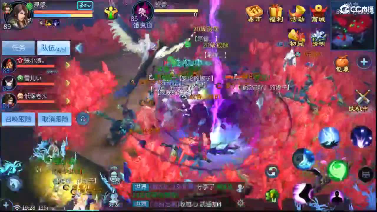 团队接天门山  首席 比武  托管 打架 第2段